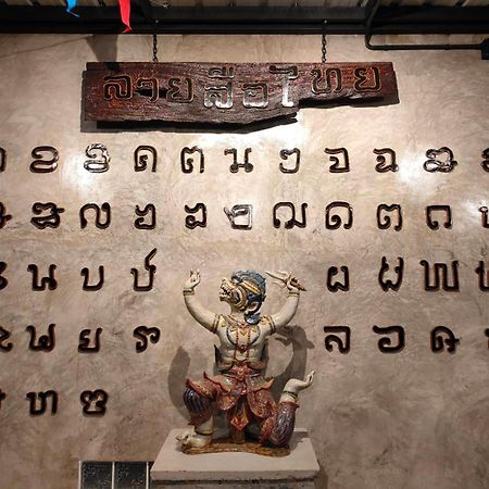 Smilingface Guesthouse Sukhothai Eksteriør bilde