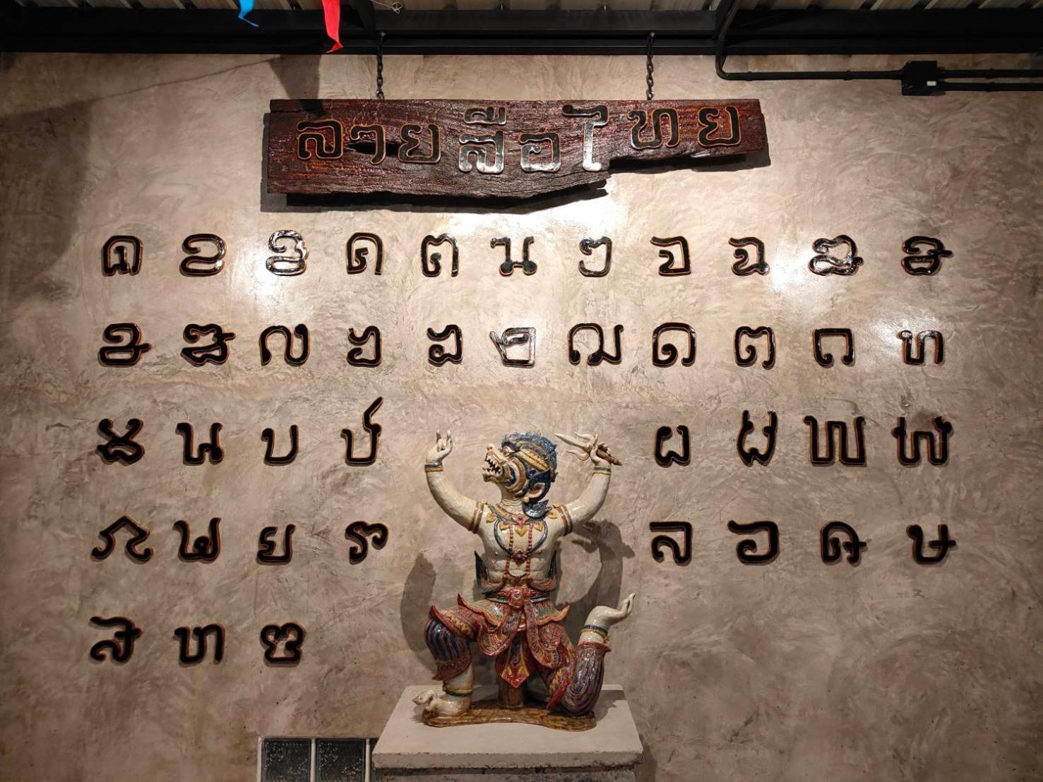 Smilingface Guesthouse Sukhothai Eksteriør bilde